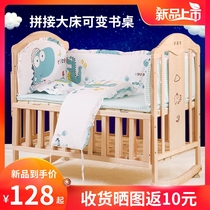 Taifu Jubilee Cot Splice Bed Solid Wood Newborn Multifunctional Unpainted Bb Bed Children with Roller Baby Bed