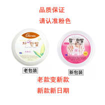 Korea imported beauty famous products foot cream Snail foot crack cream moisturizing moisturizing anti-cracking and peeling of hands and feet