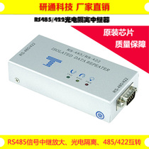 YT-309 485 repeater Industrial grade photoelectric isolation RS485 422 to RS485 422 repeater