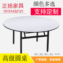  Hotel large round table Hotel dining table Banquet hall round countertop foldable wedding banquet multi-layer board PVC round table