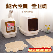 Cat Le Shi cat litter basin Fully enclosed king-size splash deodorant cat sand basin Cat shit basin Cat toilet Cat supplies