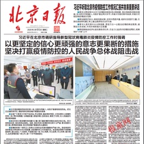 2020 Beijing Daily Shanghai Xinmin Evening News Old Newspaper 2021 Overdue Chongqing Business Daily Tianjin New Newspaper