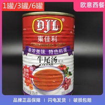 Dongjiali oxtail soup canned 305g convenient instant soup seasoning thick soup treasure