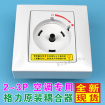 Gree air conditioning socket special round rotating safety 32A plug socket coupler G-132SP 2P3 horse