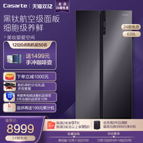 Casarte Casarte Black Titanium 639L Door Double Door Frequency Conversion Smart Air Cooling Frost-Free Large Capacity Refrigerator