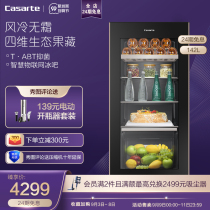 Casarte Casarte 142 liters frost-free ecological fruit storage smart small home living room freezer ice bar