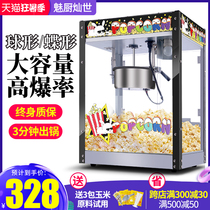 Charm kitchen popcorn machine Commercial automatic whole grain puffing machine Dry boom chicken bract cornflour popcorn machine