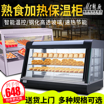 Hantom Kitchen Desk Insulation Cabinet Commercial Heating Thermostatic Egg Tarts Bread Burger Shop Cooked Food Preservation Display Cabinet Incubator