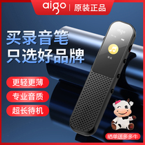 Patriot recorder professional high-definition noise reduction distance recording to text Chinese characters long standby business meeting class student recorder mp3 large capacity