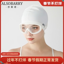 Swimming goggles waterproof and anti-fog HD swimming glasses female adult diving equipment men's suit with earplugs
