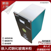 New product embedded cabinet stainless steel color steel meter cabinet rice barrel can be metered rice storage box mirror cabinet rice cylinder