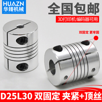 D25L30 elastic winding aluminum alloy clamping hold encoder 3D printing stepper motor 5 6 7 8 10