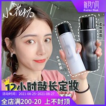  Xiaohuafang Korea pramy Bai Ruimei makeup moisturizing spray long-lasting moisturizing luster brightening