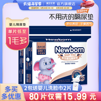  Good angel baby isolation pad Disposable nursing pad Newborn diapers Baby paper urine pad can not be washed