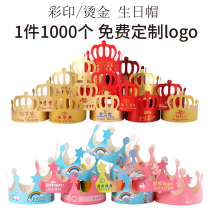 Birthday hat custom logo childrens adult birthday hat free printed store name special edition Crown birthday hat