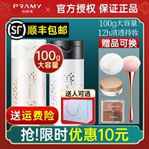Pray Bai Ruimei powder pepper makeup spray oil control durable concealer waterproof official Bo Ruimei