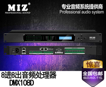 MIZ 108D8 in 8 out digital audio matrix processor feedback suppression professional echo canceller effects