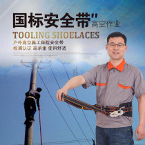 Electrician seat belt climbing tree Thickening Apron double insurance Insurance Belt Type Safety Rope National high altitude rock climbing insurance belt