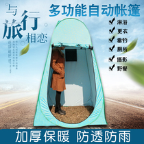  Free bathing tent bathing tent warm thickening changing clothes bathing cover simple tent changing clothes outdoor toilet adult