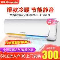 Rongshida household air conditioning hang-up 1p large 1 5 horses single heating and cooling wall-mounted variable frequency dehumidification energy saving silent power saving