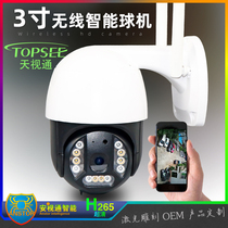 Seetong wireless WIFI 4G surveillance camera rotary intercom day and night Full color HD night vision waterproof
