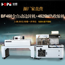 Factory directly operated BF450 full-automatic edge sealing film sealing and cutting machine bagging plastic sealing Heat Shrinkable film packaging machine