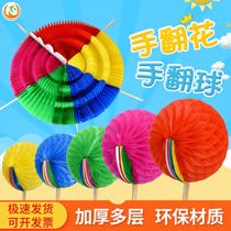 Hand flipping props color-changing fan Hand flipping ball May 161 stage performance activities Sports games School 2