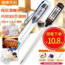  Electronic food thermometer Kitchen household milk powder water temperature meter Food liquid baking commercial oil temperature meter probe