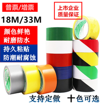 Normal delivery of listed companies warning tape PVC black and yellow zebra crossing warning ground sticker ground floor