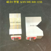 Precision magnetic V-frame steel parts magnetic V-iron KMV50B 80B125B wire cutting V table 7K 12K