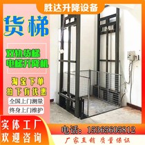 Factory freight elevator rail elevator electric hydraulic platform household Villa elevator simple utility ladder vegetable conveyor