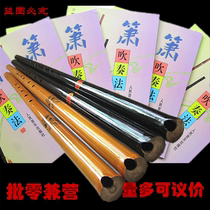 Kaiguang Eight Yun Feng Shui Xiao instrument 6 holes beginner with Xiao blowing method Zhang Weiliang music score beginner Xiao tutorial