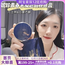 11 11 Water Runny Muscle Nizhen Youth Water Condensate Conceer Foundation Moisten Autumn and Winter Foundation