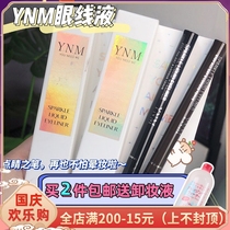 5 12 parts of the price finishing touch y ~ n ~ m star shining cloud eyeliner pen waterproof and non-staining very fine eyeliner pen