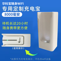 Portable wifi Charging Treasure Power Supply Warehouse Large Capacity 8000 mA High Endurance USB Cato Mobile Power Portable