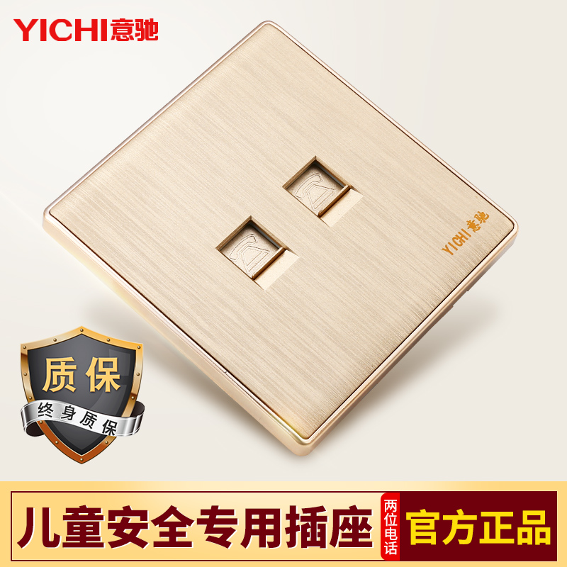 Ichi switch socket panel wiredrawing champagne golden double telephone socket 86 concealed wall switch panel