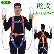 Five-point double hook rope wear-resistant outdoor construction double insurance power electrician seat belt Aerial work air conditioning installation
