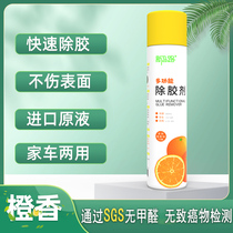 Degreasing agent household car debonding artifact removing adhesive cleaning glue cleaning glue not hurting furniture