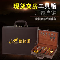 Spot real estate delivery box delivery toolbox information leather box key box delivery bag gift box can be customized logo