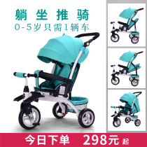 Can sit on the baby trolley light folding baby child walking baby artifact children tricycle bicycle bicycle