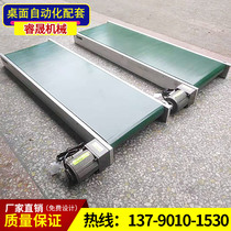 Conveyor belt small conveyor belt conveyor miniature desktop machine electric household conveyor assembly line punch matching
