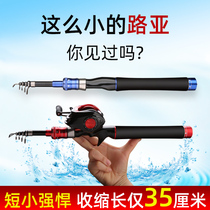 Mini telescopic Luya Rod set fishing rod long-distance throwing mouth special set of small micro-objects horse mouth Rod water drop wheel single