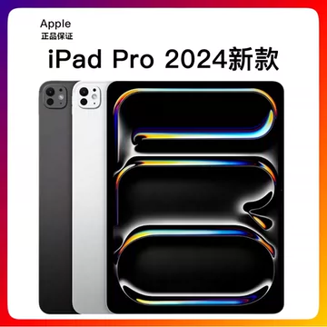 11英寸iPadPro国行-11英寸iPadPro国行促销价格、11英寸iPadPro国行品牌
