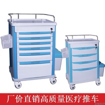 Factory price direct sales of high-grade five-drawer drug delivery vehicle Five-layer six-layer drug delivery vehicle Four-layer treatment vehicle Care drug vehicle