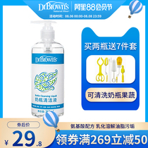 Dr Brown bottle cleaning liquid cleaning liquid 360ml Baby special baby bottle washing fruit and vegetable cleaning agent