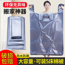 Large-capacity moving bag bag moisture-proof luggage bag quilt clothes storage bag sorting special artifact