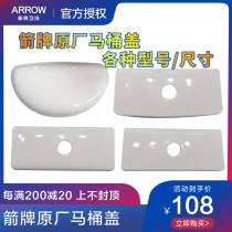 Wrigley original integrated various models Jingde ceramic cover childrens toilet seat water tank cover ceramic cover original factory