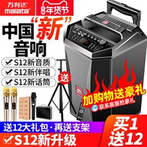 Vanlida audio speaker outdoor s12 inch square dance lever mobile fast hand singing karaoke with wireless microphone S8 portable high-power bluetooth store home live bass player
