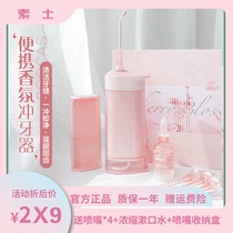 Su Shi tooth flushing device Tooth cleaning artifact Household convenient orthodontic special oral tooth cleaning water floss W1 Sakura