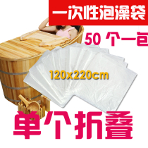 Thickened disposable bath cylinder film bath bath bath bag bath tub bubble bath adult Bath film plastic bag